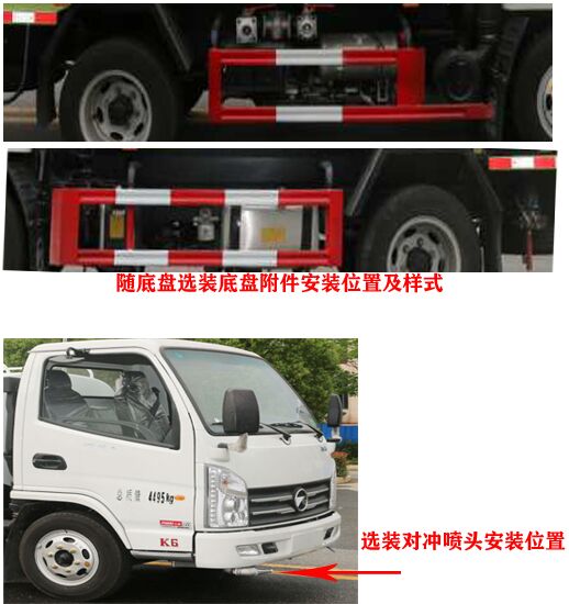 程力威牌CLW5040TDY6ZS型多功能抑塵車